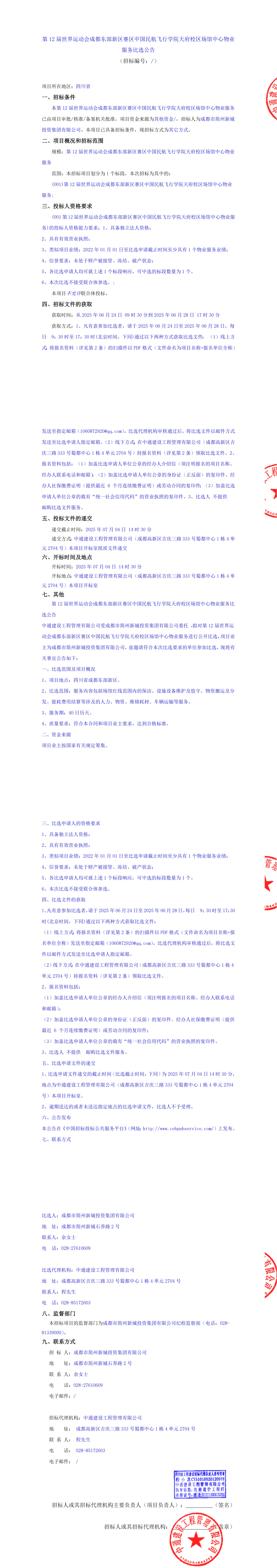 yl23455����(�й�)�ɷ����޹�˾