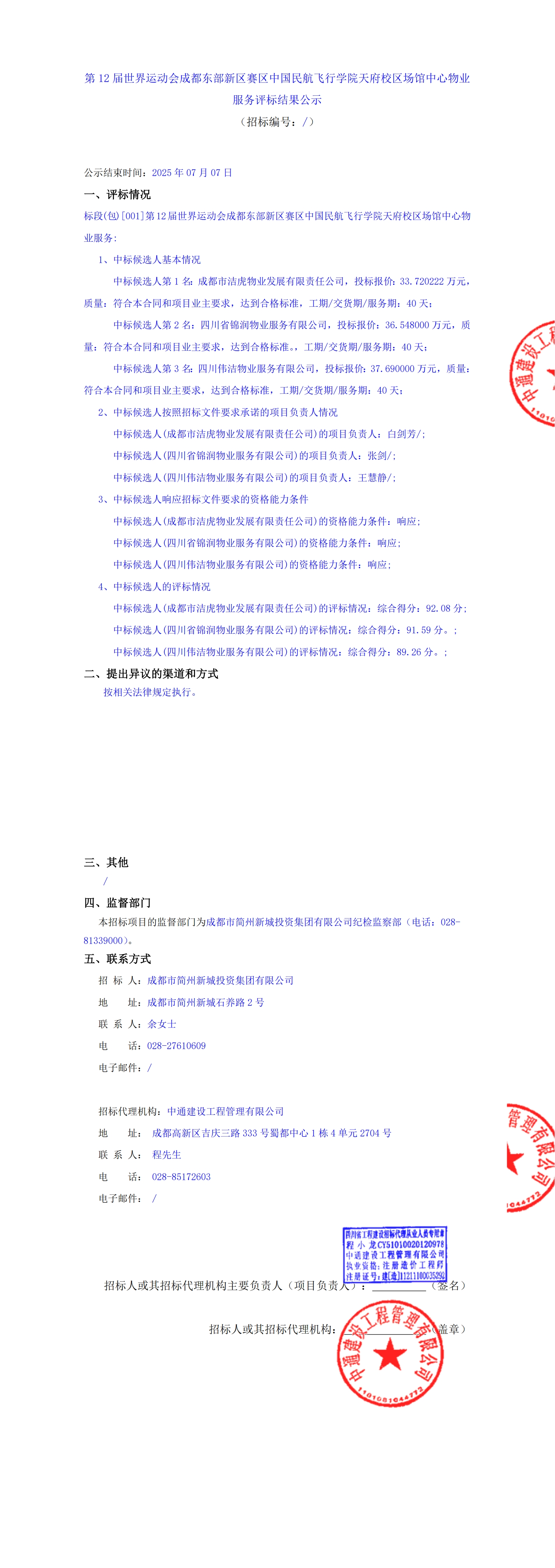 yl23455����(�й�)�ɷ����޹�˾