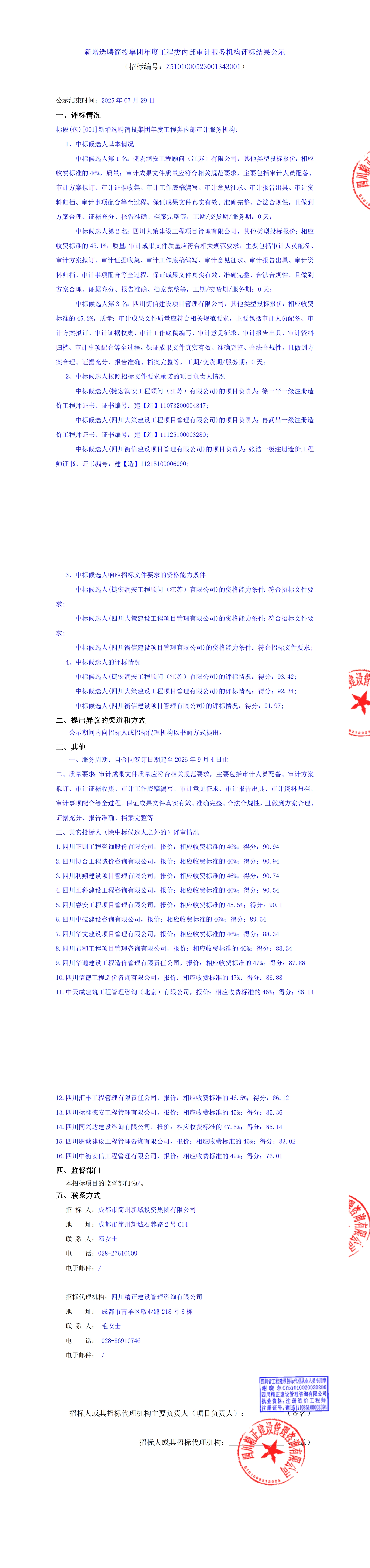 yl23455����(�й�)�ɷ����޹�˾