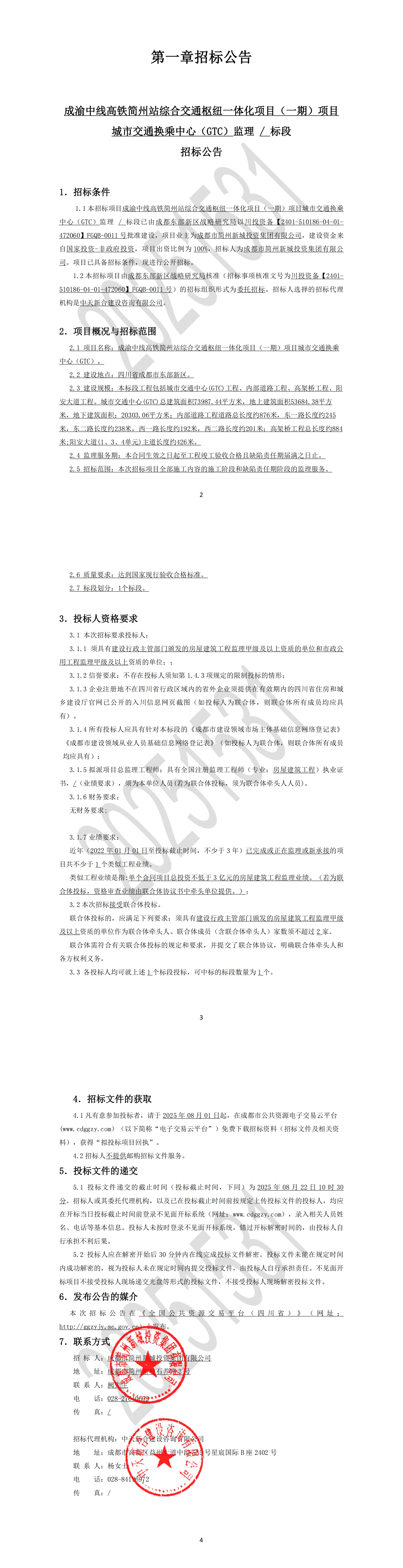 yl23455����(�й�)�ɷ����޹�˾