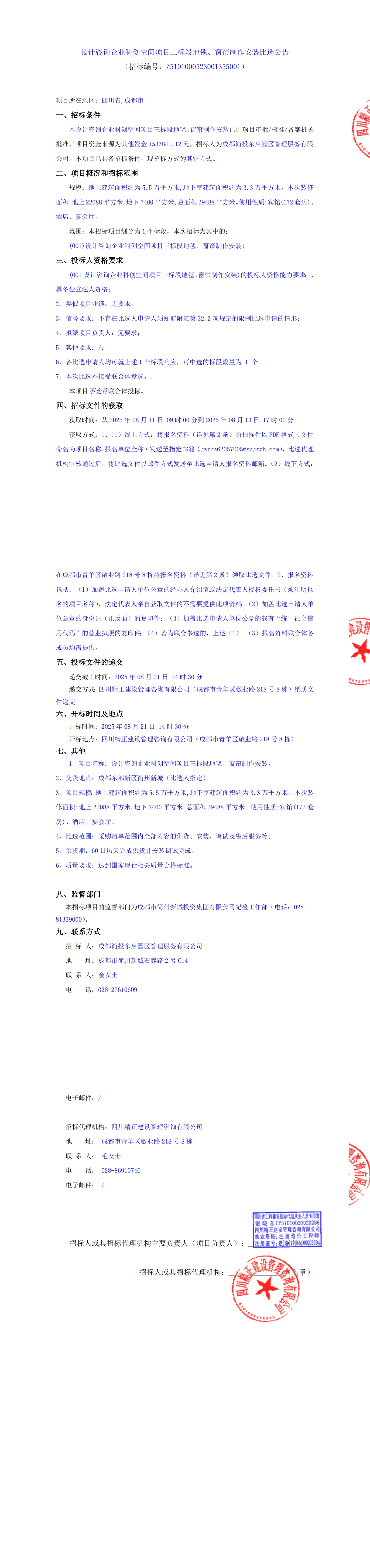 yl23455����(�й�)�ɷ����޹�˾