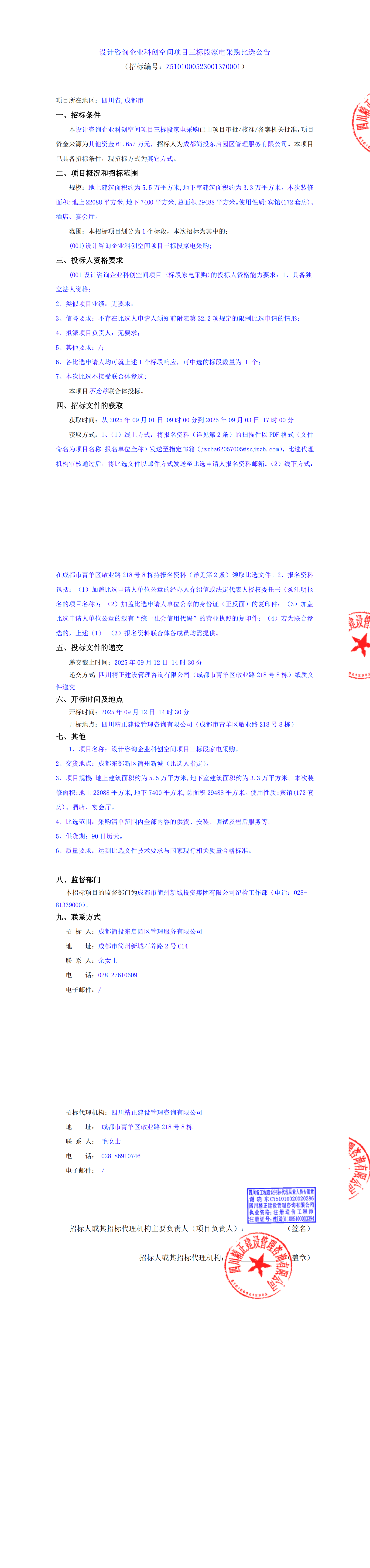 yl23455����(�й�)�ɷ����޹�˾