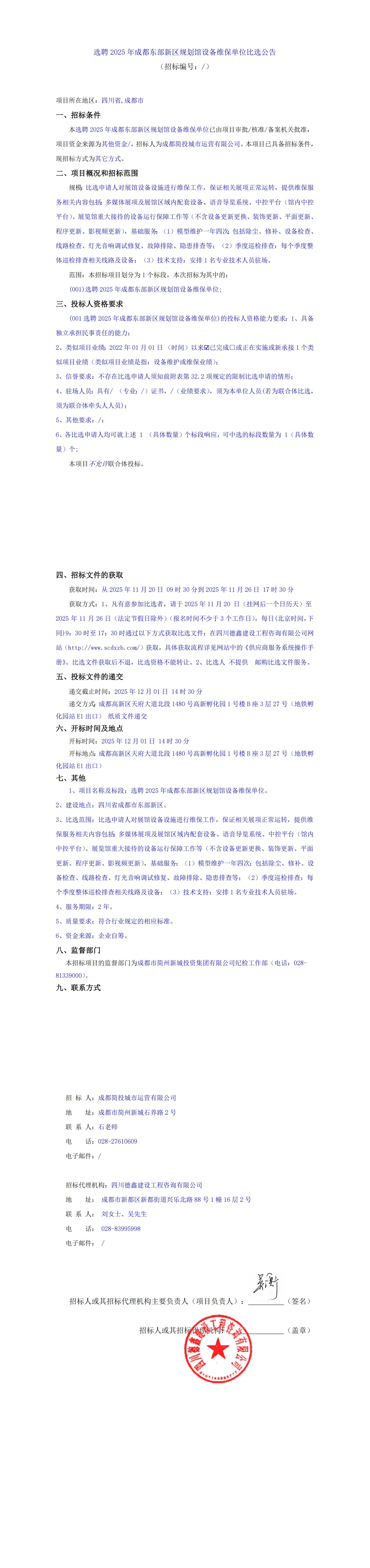 yl23455����(�й�)�ɷ����޹�˾