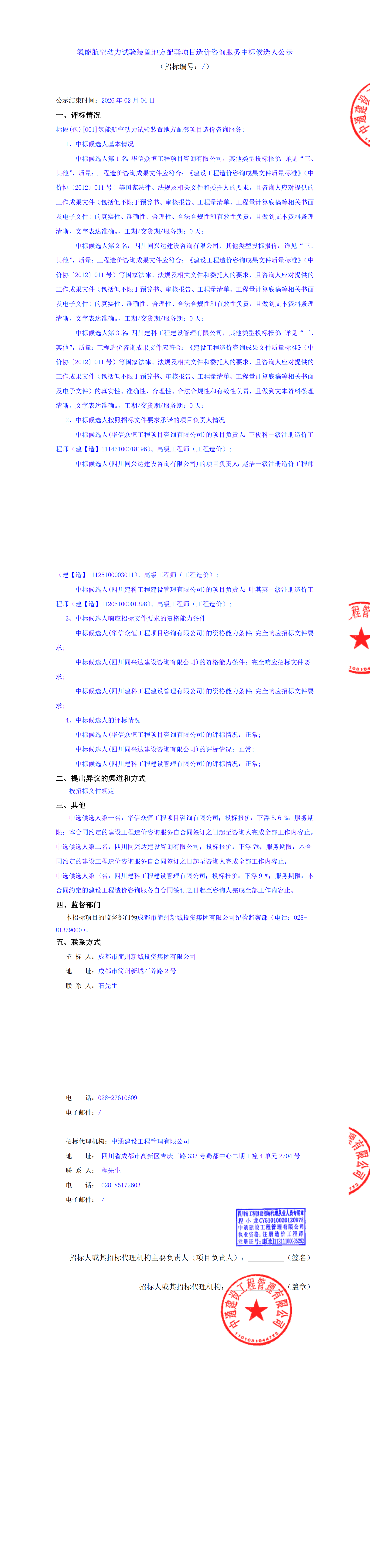 yl23455����(�й�)�ɷ����޹�˾