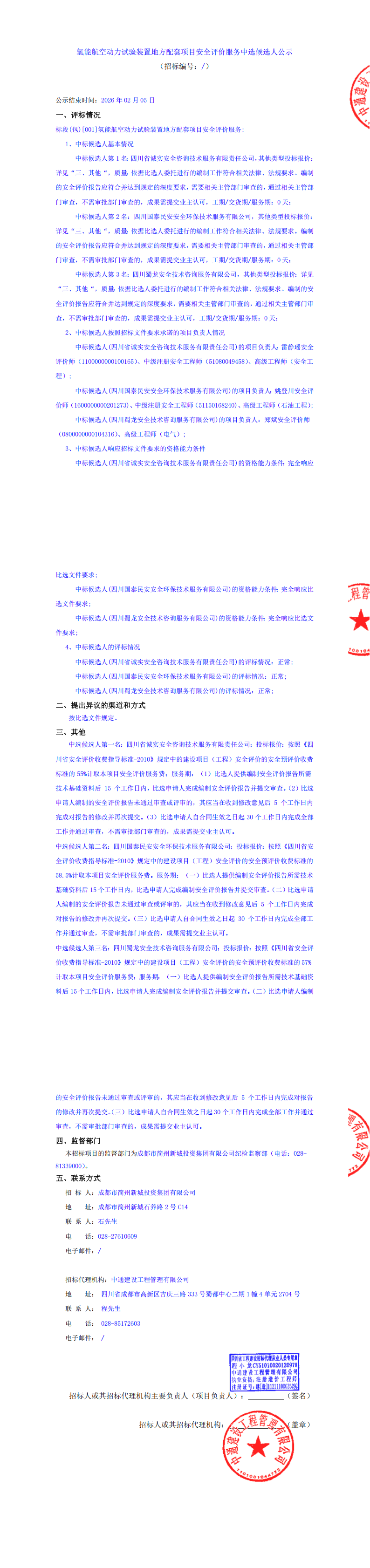 yl23455����(�й�)�ɷ����޹�˾