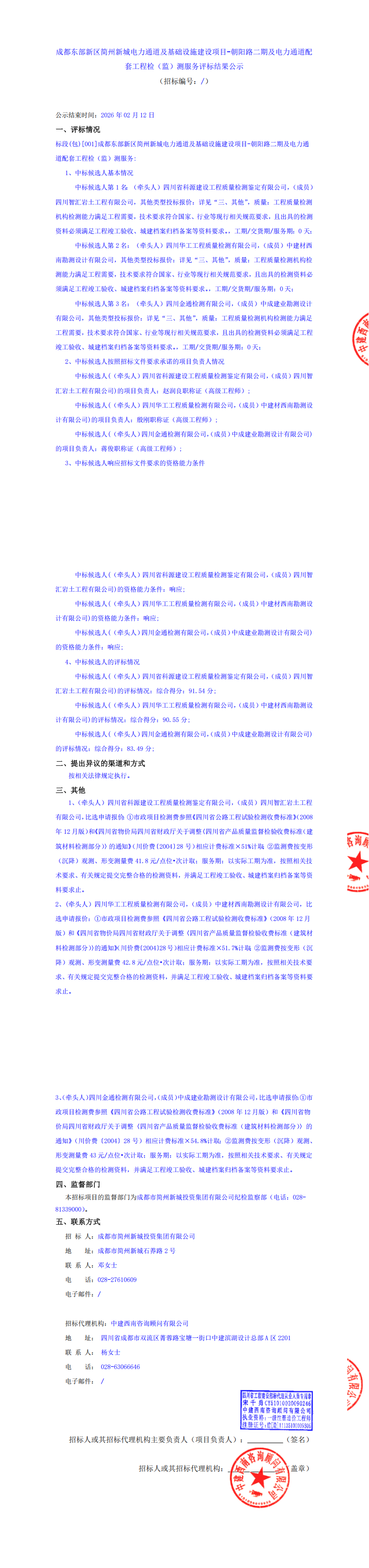 yl23455����(�й�)�ɷ����޹�˾