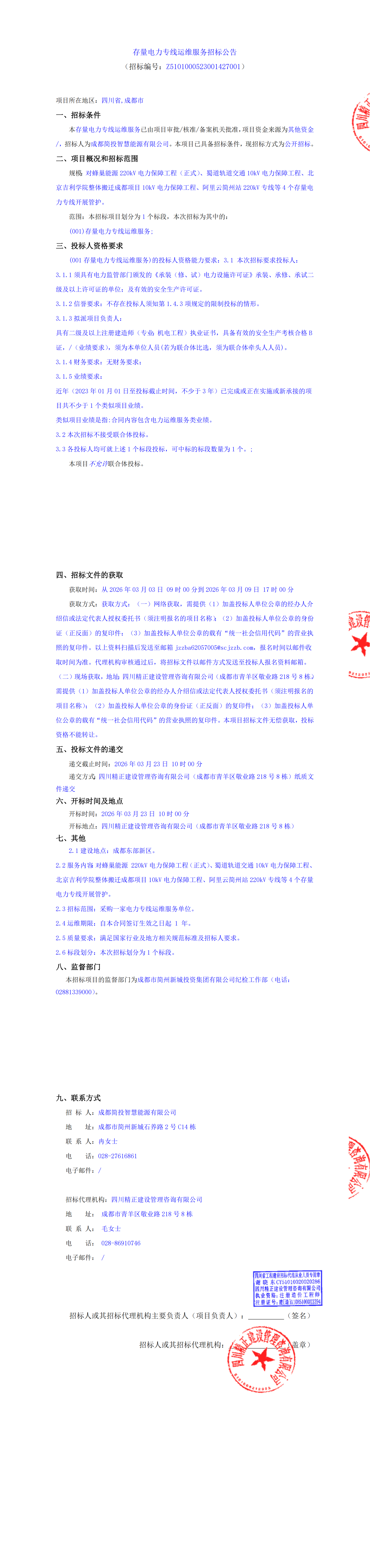 yl23455����(�й�)�ɷ����޹�˾